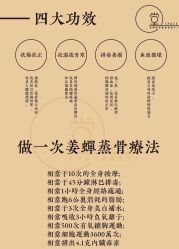 -姜美堂·蒸姜除湿の纤体美颜馆
