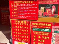 -下海庙