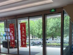 -合肥美奥口腔·种植矫正中心(政务院)