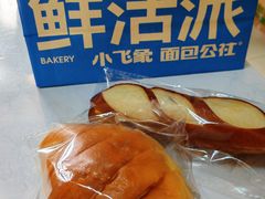 -小飞象面包公社(珠江路金鹰店)