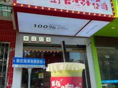 -南澳岛打卡果汁冰公司