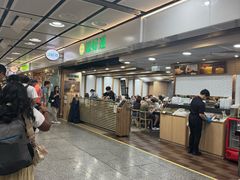 -添好运点心专门店(中环IFC店)