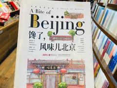 -三联韬奋书店(三里屯店)