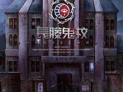 -长藤鬼校(龙翔店)