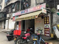 门面-长远七记