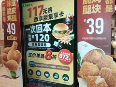 -德克士(通宝路店)