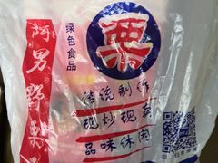 -阿男野栗王(金门路店)