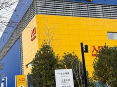 -宜家家居(四元桥商场店)