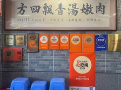 门面-杏花吴记牛肉火锅