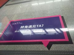 -红土地(地铁站)