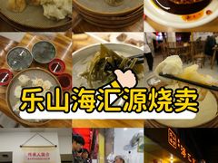 -海汇源老烧麦店(东大街总店)