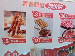 -呷哺呷哺 黄金牧场 (天津静海华润店)