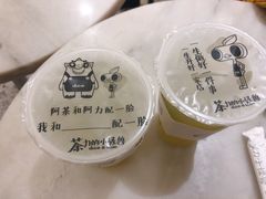 山泉油柑（绿屁屁）-茶力的小怪兽(梅林卓悦汇店)