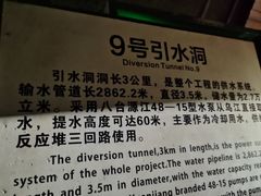 -816工程景区