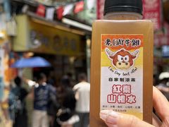 -老day牛杂(官也街总店)
