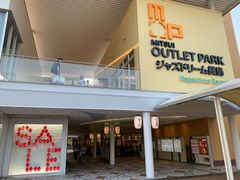 -三井奥特莱斯购物城(爵士之梦长岛店)