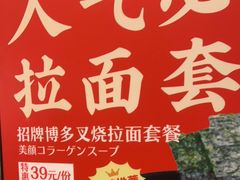 -吾妻拉面•和风食堂(群光广场店)