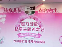 -华夏盛德·礼商书院