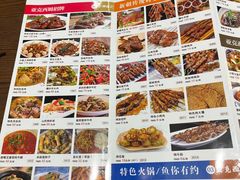 -亚克西姆新疆菜(库车店)