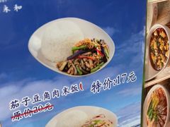 -日月永和中国餐饮名店(东湖店)