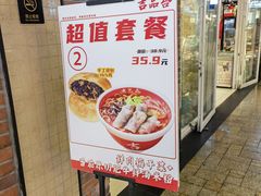 -吉品合酥脆烤饼(太平洋森活天地店)