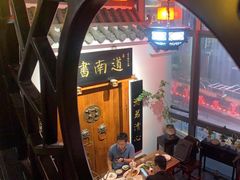 -道南書院·私房菜·早午茶·茶馆