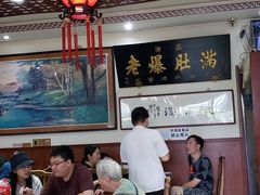 大堂-老爆肚满五香烧牛羊肉