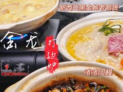 -金龙·打边炉(武进路店)