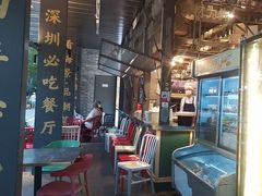 -陈鹏鹏潮汕菜(欢乐海岸 海边景观店)