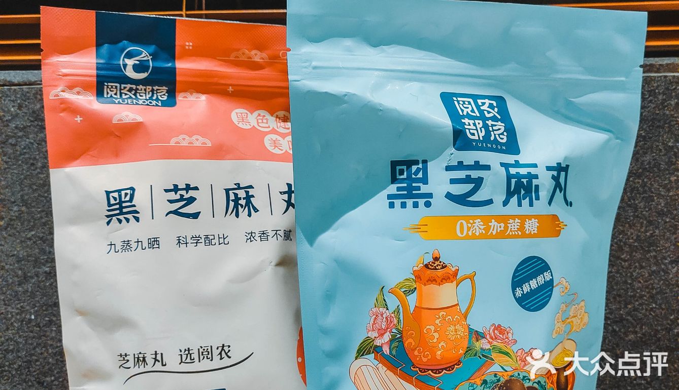 秋冬治愈系早餐系列:阅农部落黑芝麻丸