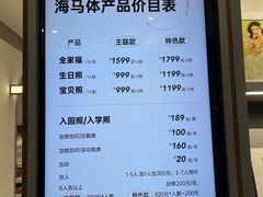 -海马体照相馆(正佳广场店)
