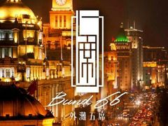 -涵苑私宴定制(外滩店)
