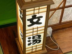 -汤泉良子(金源店)