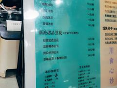 -妙味招领四川冒菜(工农新村店)