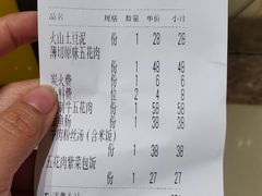 -三代烤肉(保利广场店)