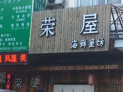 -左舞日本料理