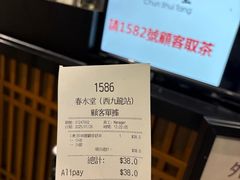 -春水堂人文茶馆(西九龙站店)