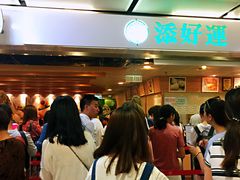 -添好运点心专门店(中环IFC店)