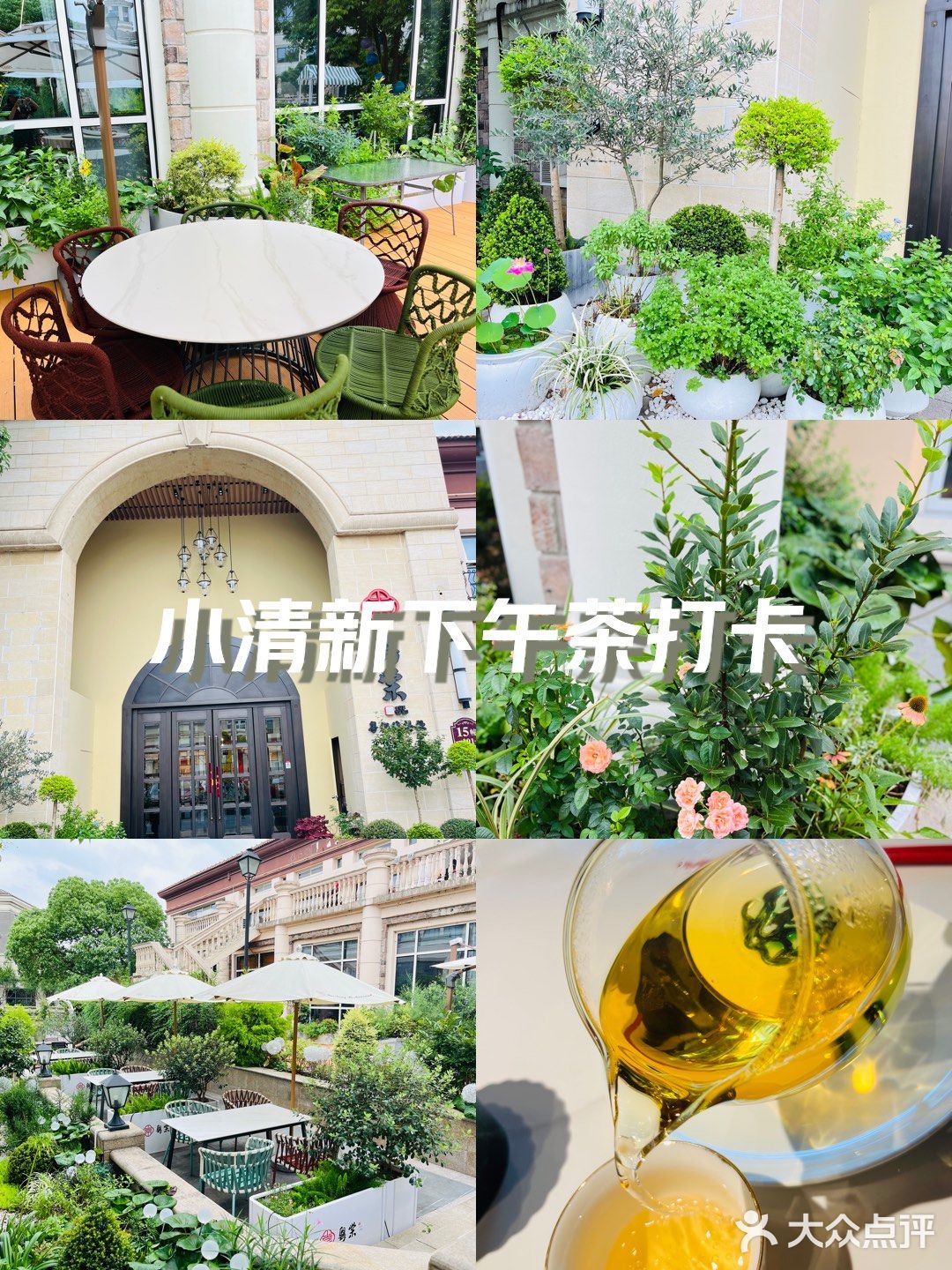 坐在綠植茵茵的室外很愜意，還有氛圍感十足的喷泉可以欣賞