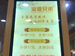 -兄弟肠粉(南门店)