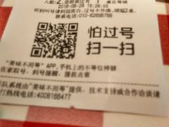 账单-西贝莜面村(当代商城店)