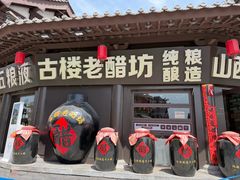 -大同古城-太平楼