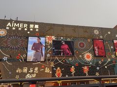 -北国商城