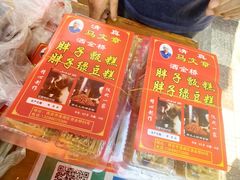 -马文章胖子甑糕(洒金桥店)