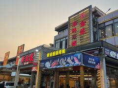 -新金盛·海鲜酒楼(盐田店)