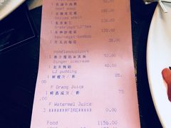 账单-杭州西子湖四季酒店·金沙厅