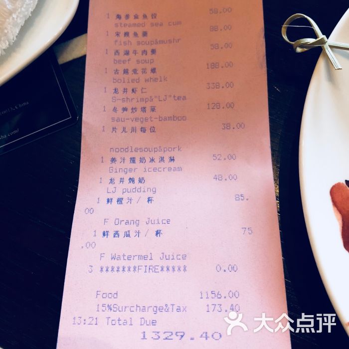 西子湖四季酒店金沙厅-账单-价目表-账单图片-杭州美食-大众点评网