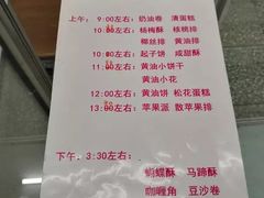 菜单-中关村茶点