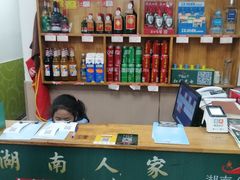 -湖南人家湘菜馆(镇江路店)
