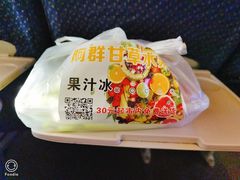 -阿群甘草水果